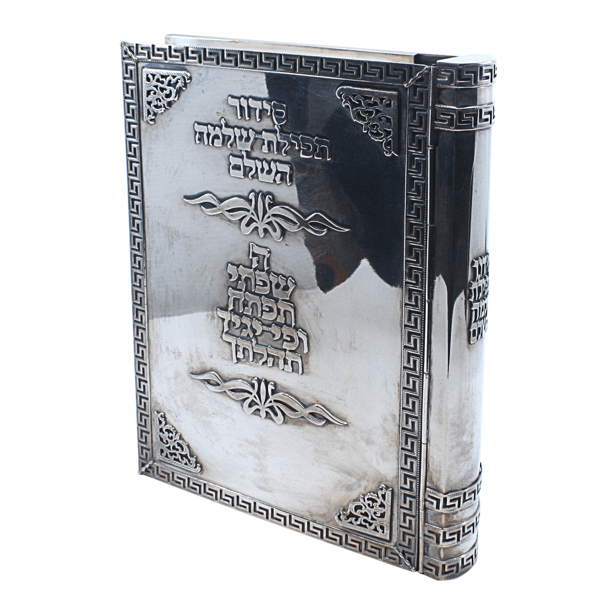 Silver Siddur Cover "Tefilat Shlomo" - Piece By Zion Hadad