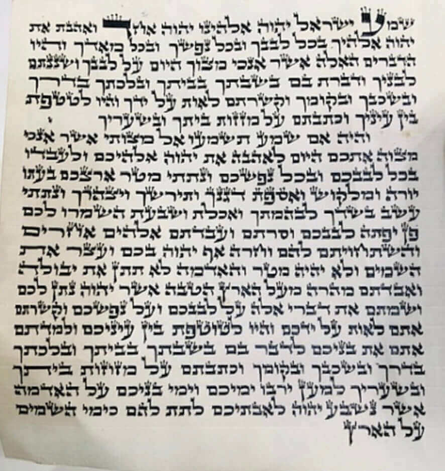 Kosher L'mehadrin Mezuzah A - Piece By Zion Hadad