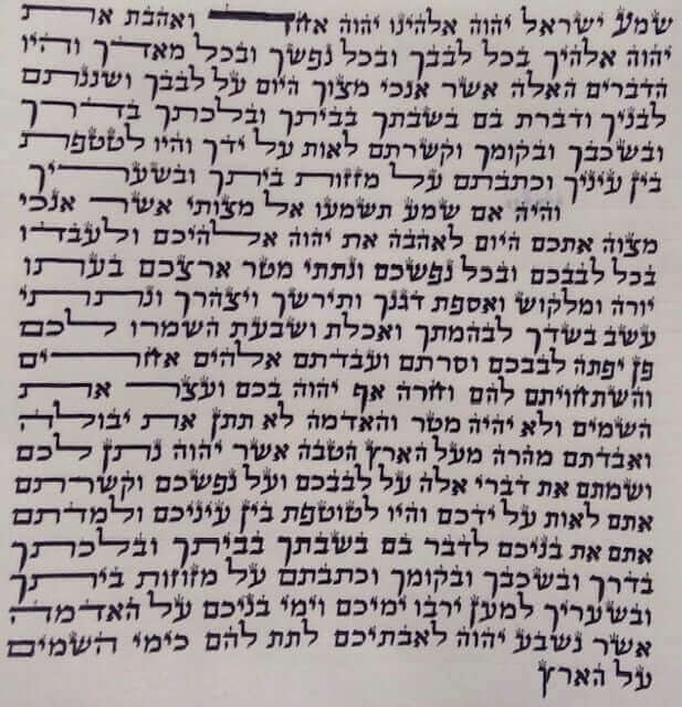 Kosher L'mehadrin Mezuzah B - Piece By Zion Hadad