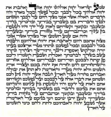 Kosher L'mehadrin Mezuzah D - Piece By Zion Hadad